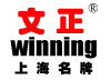 文正