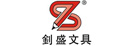 钊盛