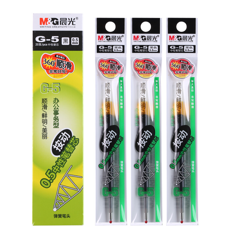 晨光(M&G) G-5A02(黑)中性替芯0.5