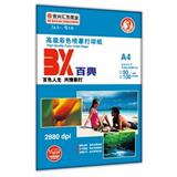 百兴BX 喷墨打印纸 A4 108g（100张/包）