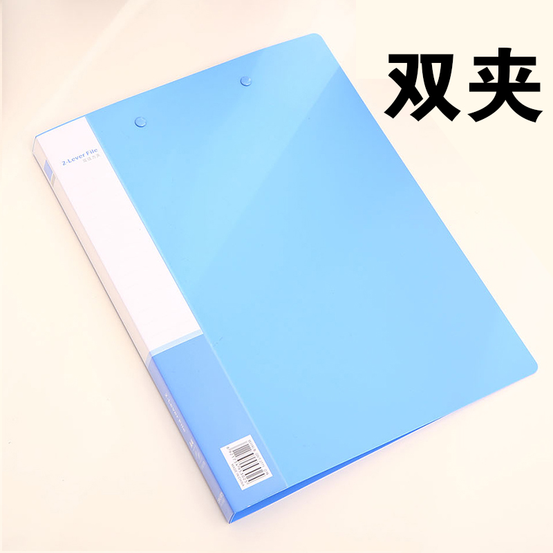 得力 标准型PP文件夹 A4（双强力夹）<蓝色>