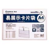 齐心 硬质卡片袋 A4