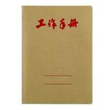 福牌 牛皮纸工作手册 36K 100页（10本/包）