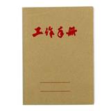 福牌 牛皮纸工作手册 50K 100页（10本/包）