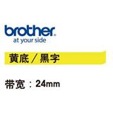 兄弟 标签色带 24mm<黄底/黑字>