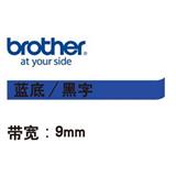 兄弟 标签色带 9mm<蓝底/黑字>
