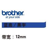 兄弟 标签色带 12mm<蓝底/黑字>