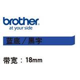 兄弟 标签色带 18mm<蓝底/黑字>