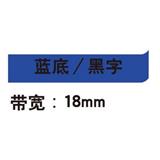 锦宫 标签色带 浅淡色 18mm<蓝底/黑字>