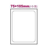 卓联 ZL94 自粘性标签 75×21mm 蓝色 5*12张/本