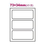 卓联 ZL96 自粘性标签 29×71mm 蓝色 4*12张/本 