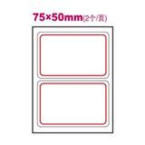 卓联 ZL0103 自粘性标签16×32mm 绿色（椭圆形) 12×12张/本 