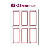 卓联 ZL0103 自粘性标签16×32mm 白色（椭圆形) 12×12张/本