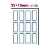 卓联 ZL0106 自粘性标签40*80mm 黄色（椭圆形)  2*6张/本