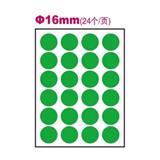 卓联 ZL0109 自粘性标签90*120mm 红色（此面向上)12张/本 