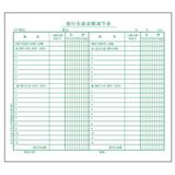 立信 银行存款余额调节表 319-20