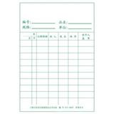 立信 存货吊卡 273-100