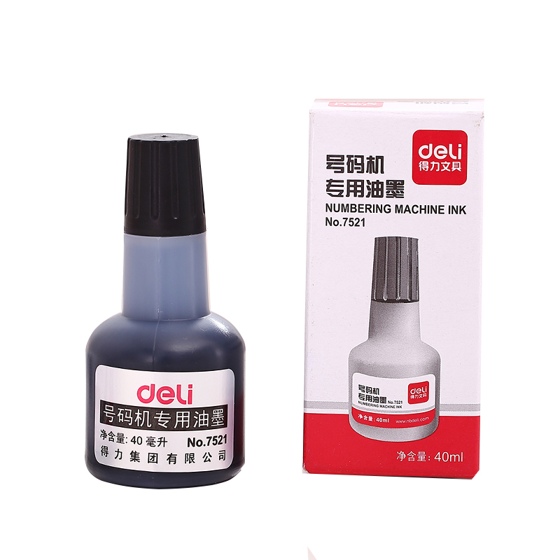 得力 自动号码机 专用油墨