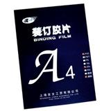 MBD A4 0.2mm 装订胶片[100张/包]<磨砂>