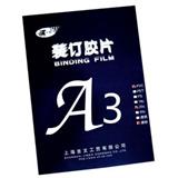 MBD A3 0.6mm 装订胶片[50张/包]<磨砂>