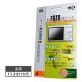 OK8 宽屏16:9 液晶抗反光炫目膜 磨砂（13.3寸）