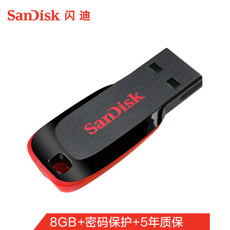 闪迪8GB U盘 黑红