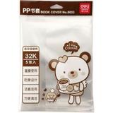 得力 32K 书套（5个/袋）
