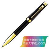 派克 首席 纯黑丽雅金夹 宝珠笔