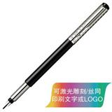 派克 威雅豪华 黑杆白夹 钢笔