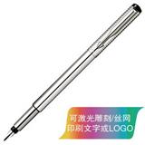 派克 威雅豪华 拉丝杆白夹 钢笔