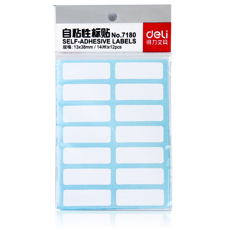 得力7180自粘性标签