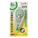 蜻蜓 修正带（宽4.2mm*长8m）