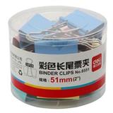 得力 彩色长尾夹 51mm（12个/筒）