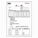 强林 三联合同 A4 579-16