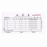 强林 54K无碳三联收料单 534-54（10本/包）