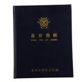 成文厚 82总分类帐 102-52-4（借贷式）22K 100页