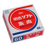 利百代 高级印泥 Ф70mm