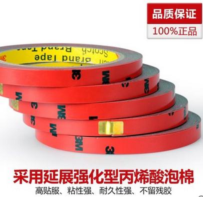 3m双面胶强力无痕超薄泡沫防水耐高温车用胶带粘JD10MM3M 3m双面胶强力无痕超薄泡沫防水耐高温车用胶带粘JD10MM3M
