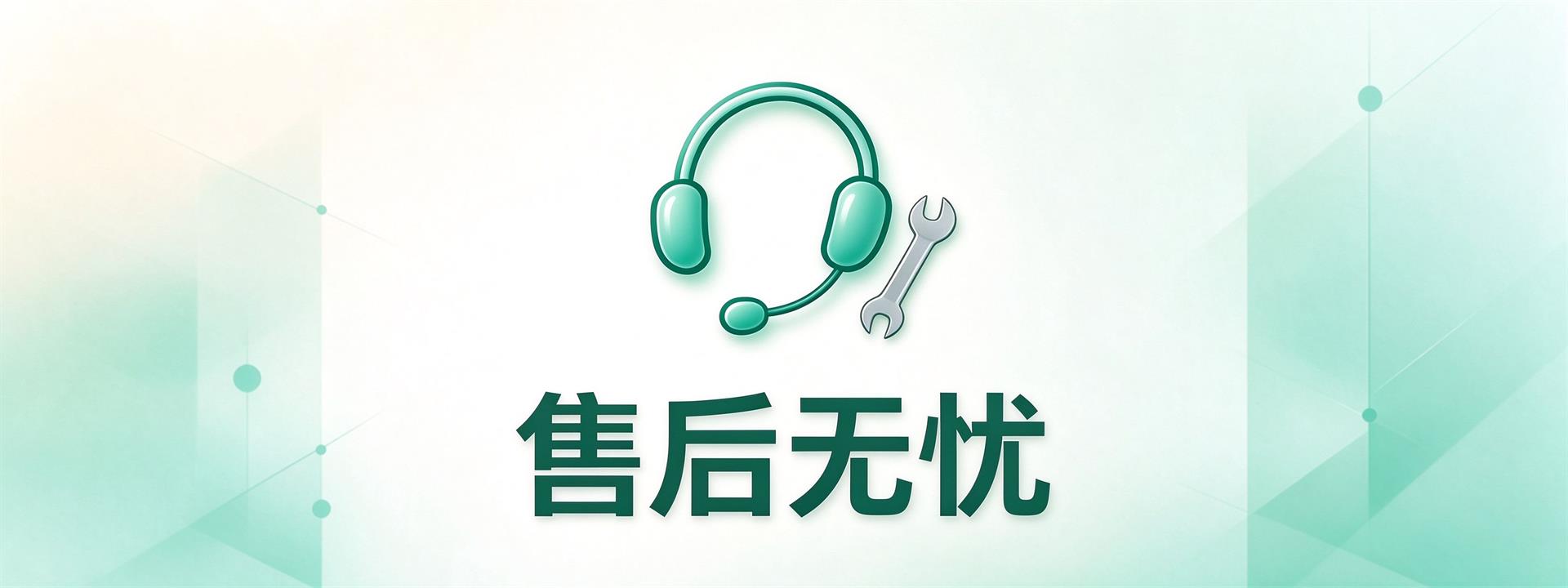 设备报修