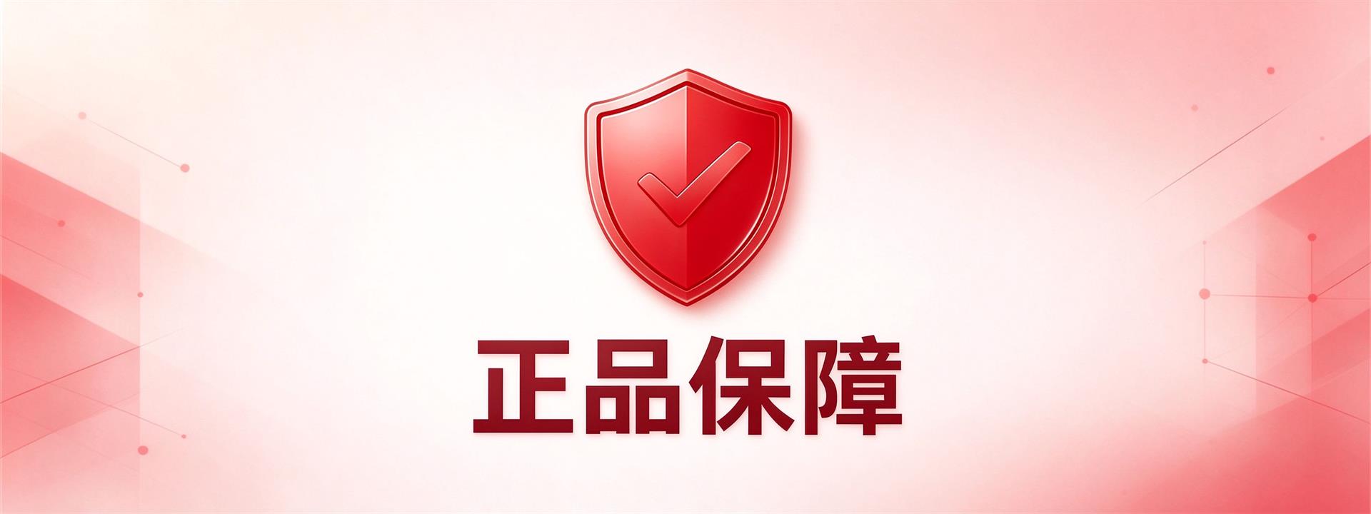 企乐采承诺